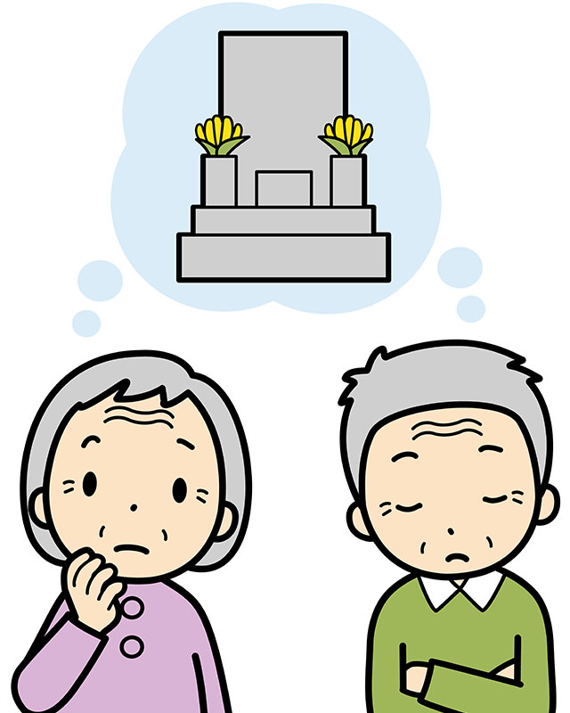 お墓のお悩み